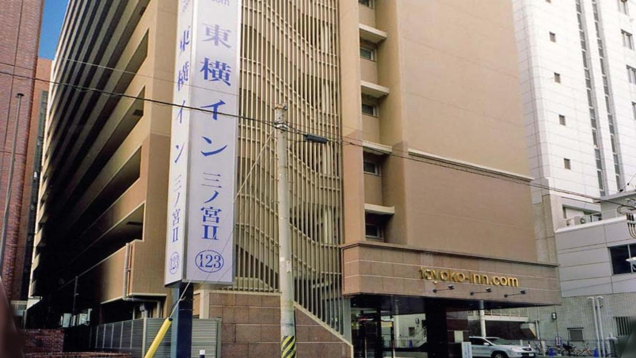 โทโยโกะ อินน์ โกเบ ซันโนะมิยา 2 ภายนอก รูปภาพ